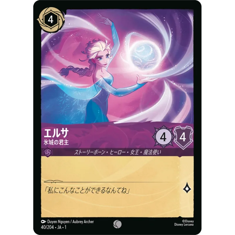 Elsa - Queen Regent - foil