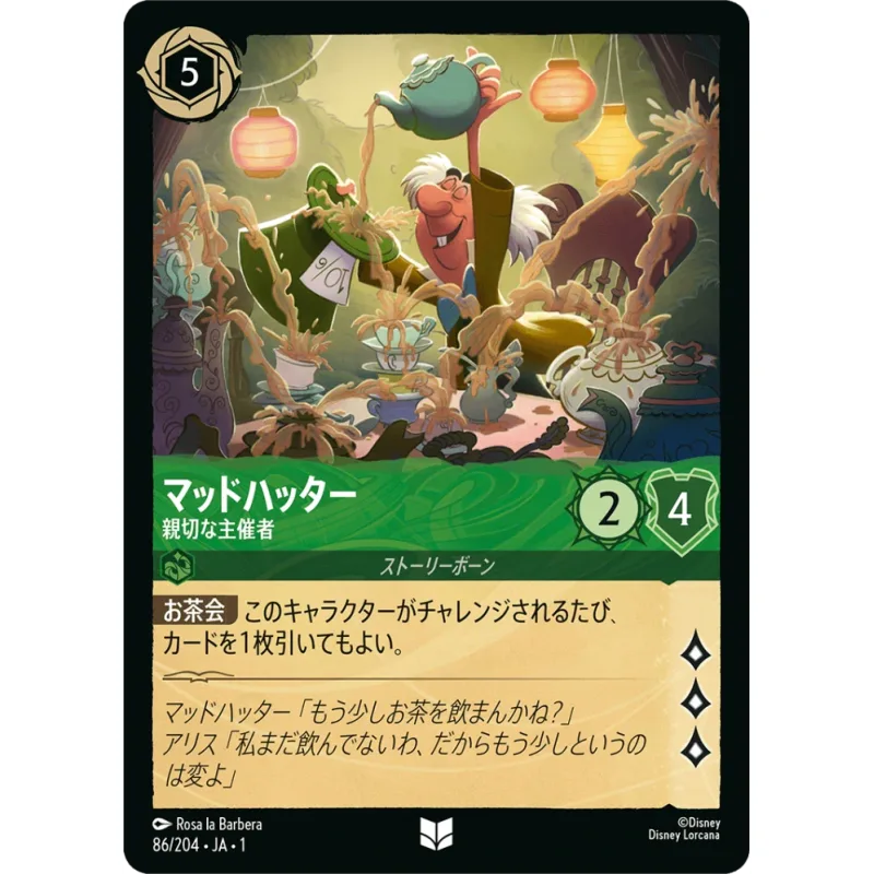 Mad Hatter - Gracious Host - foil