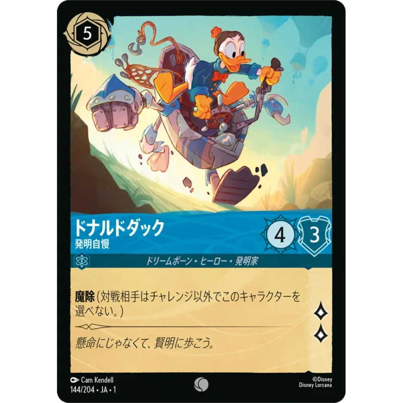 Donald Duck - Strutting His Stuff - foil