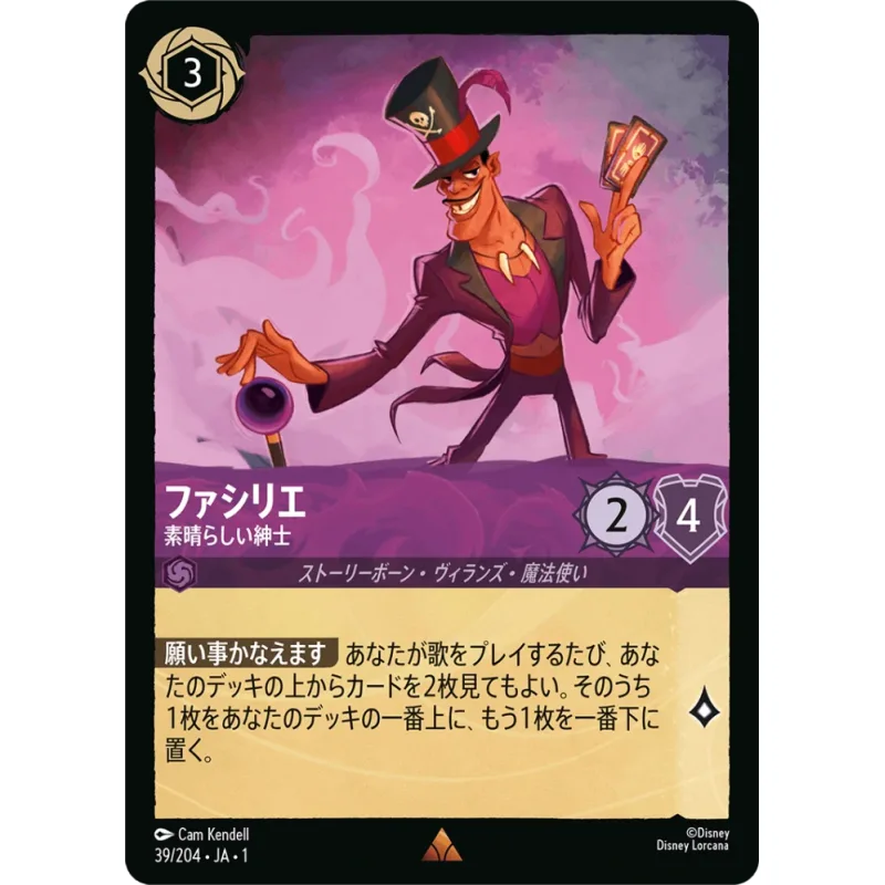 Dr. Facilier - Remarkable Gentleman