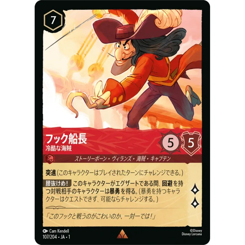 Captain Hook - Ruthless Pirate