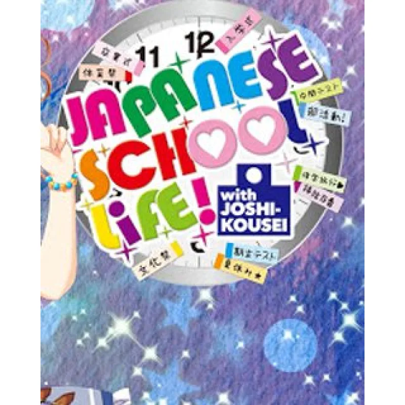 ESD Japanese School Life ESD_7718
