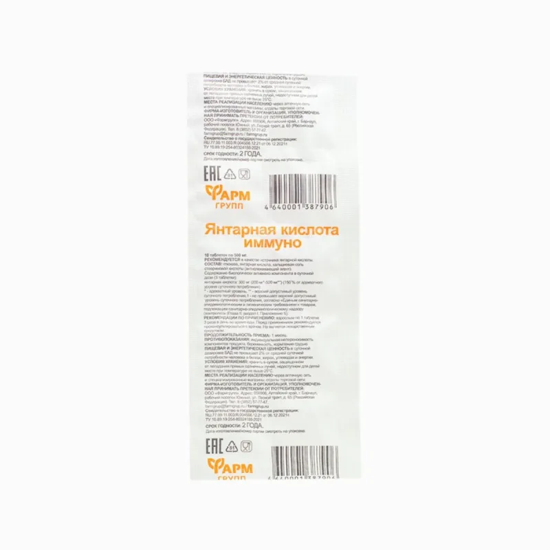 HealthNA Kyselina jantárová immuno - 10 tabliet/5g - PharmGroup