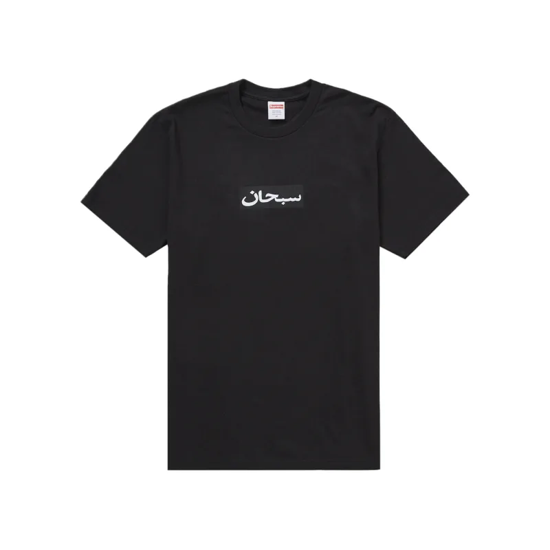 Supreme Arabic Box Logo Tee Black - L