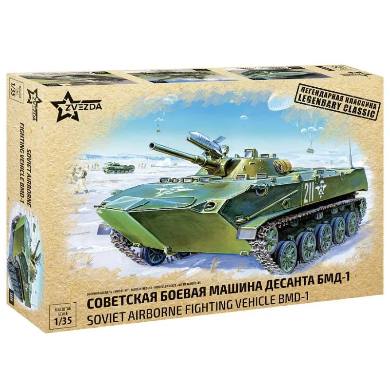 Zvezda Model Kit military 3559 - BMD-1 Airborne AFV (re-release) (1:35)