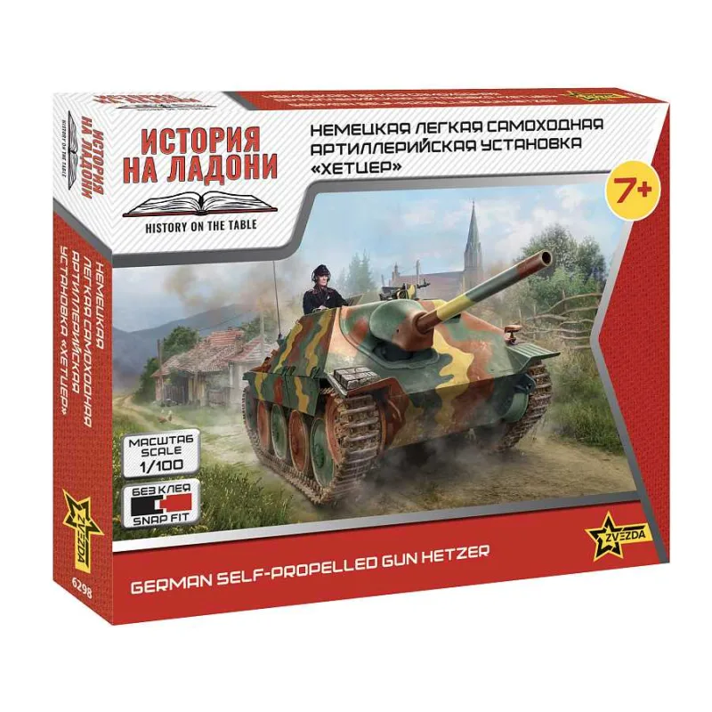 Zvezda Snap Kit military 6298 - German light tank destroyer Hetzer (1:100)